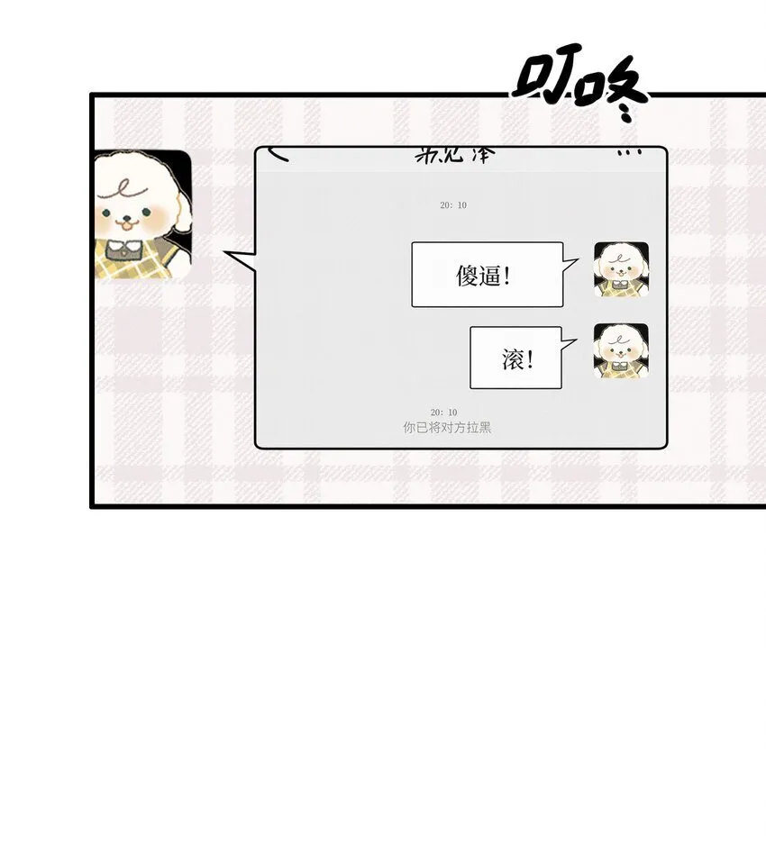 35 她对象不同意 第33页