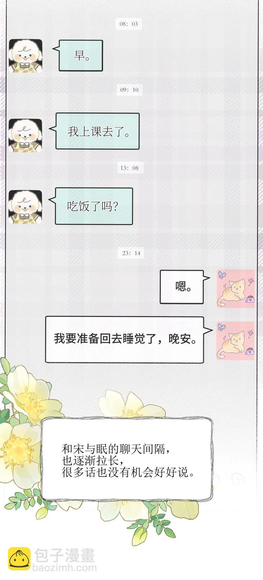 36 我们私奔吧 第3页