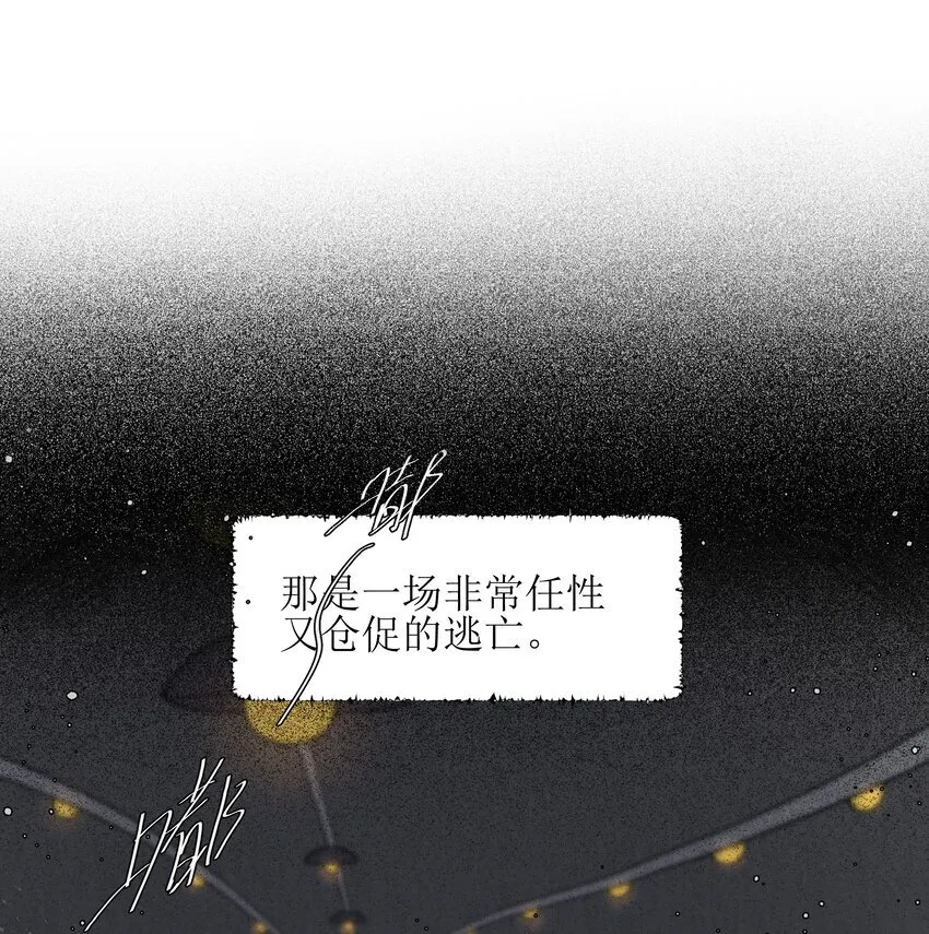 36 我们私奔吧 第12页