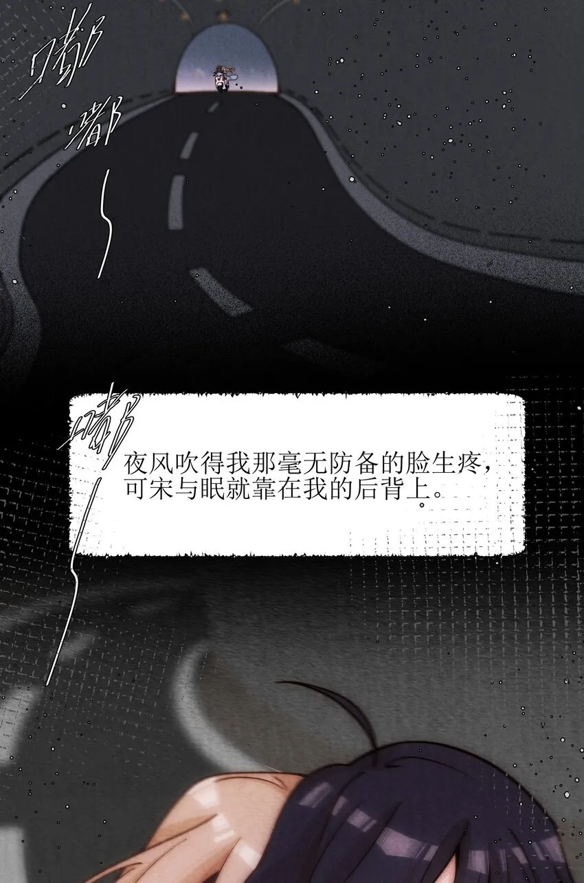 36 我们私奔吧 第13页