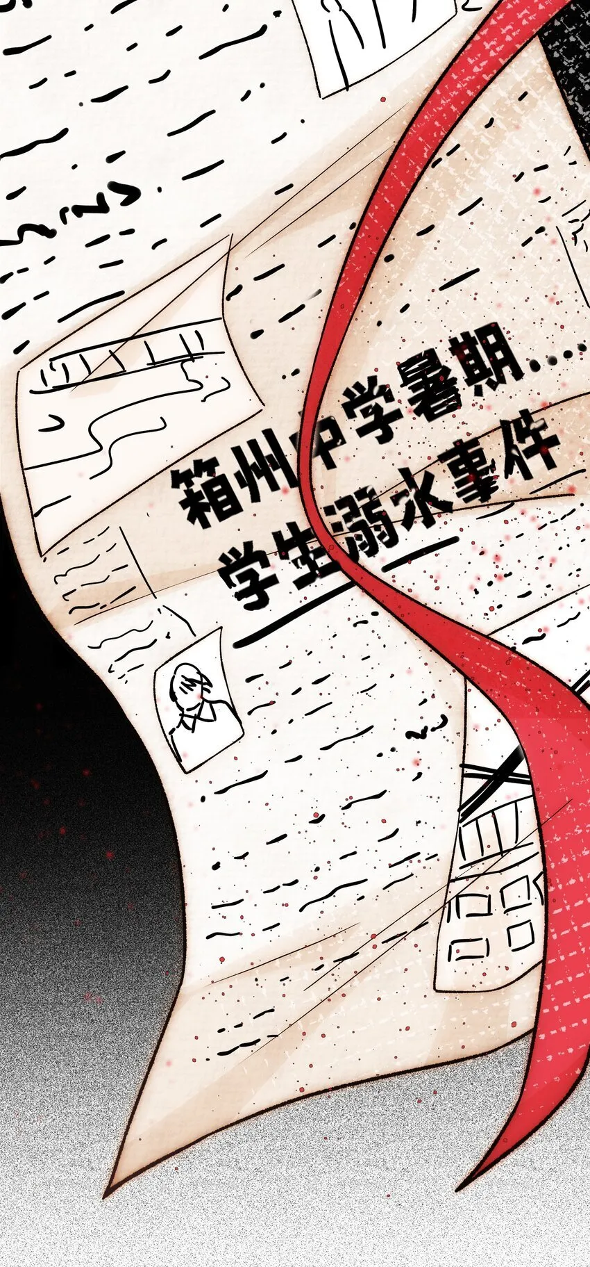 36 我们私奔吧 第20页