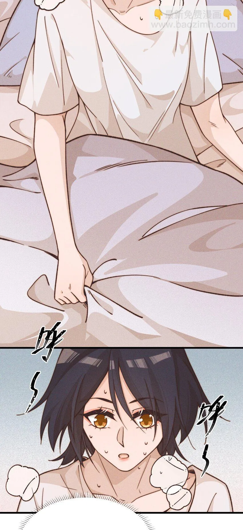 36 我们私奔吧 第22页