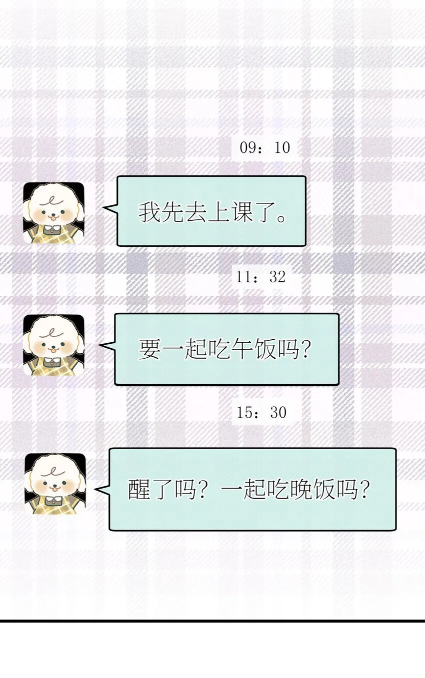 36 我们私奔吧 第26页