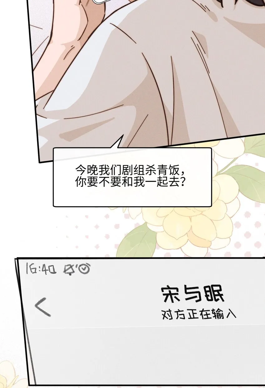 36 我们私奔吧 第28页