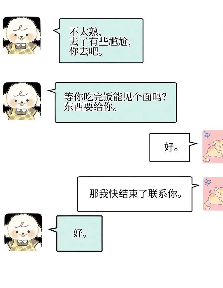 36 我们私奔吧 第31页