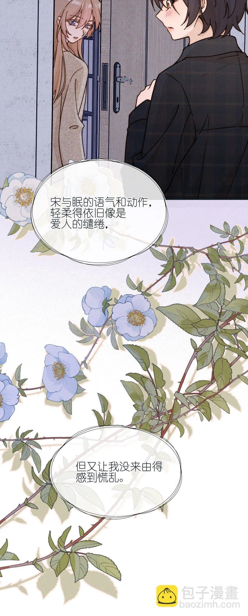 37 第一百天 第28页