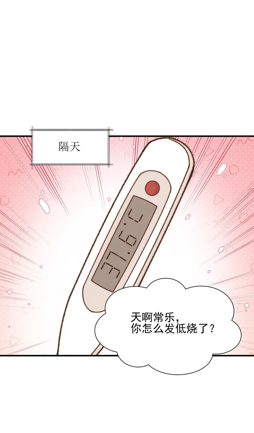 38 生气 第1页