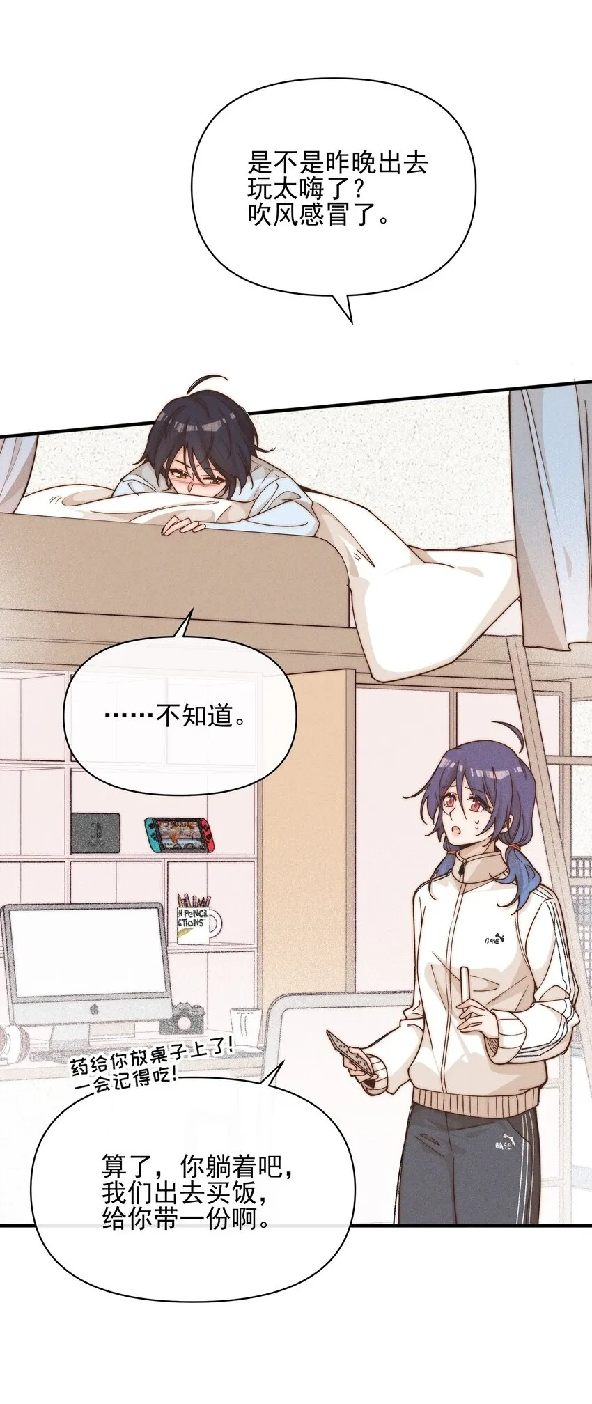 38 生气 第2页