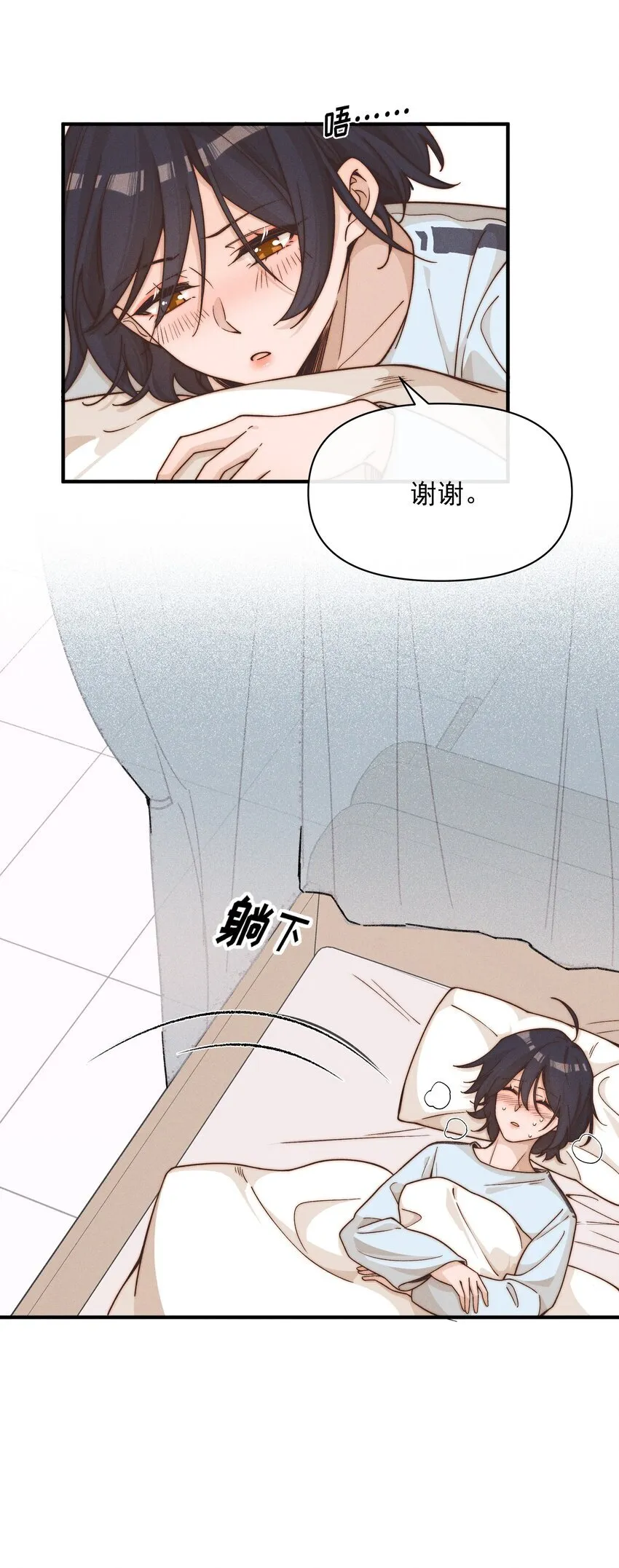 38 生气 第3页