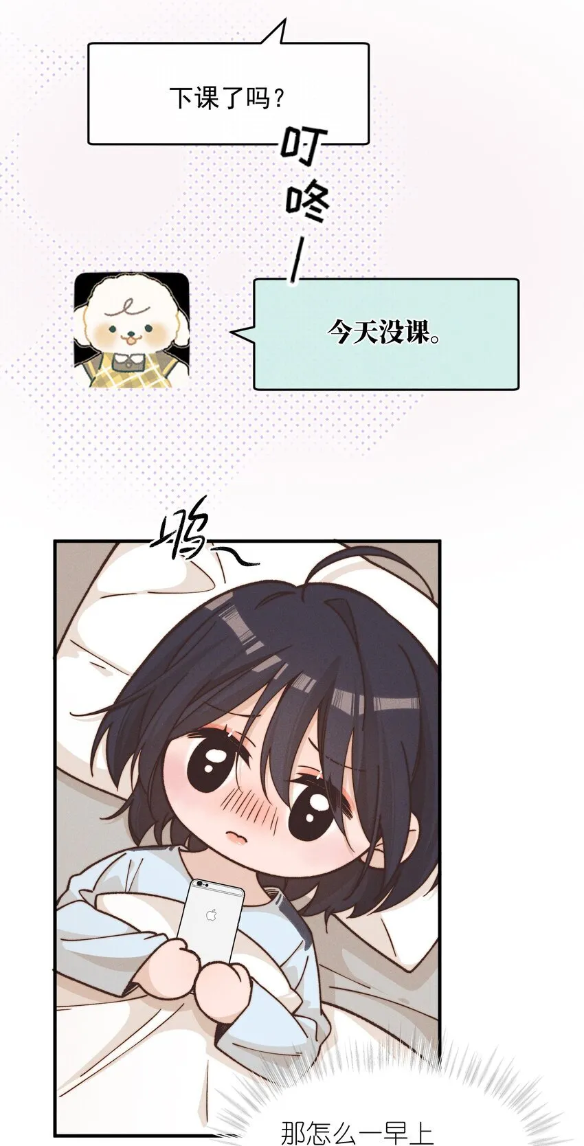 38 生气 第5页