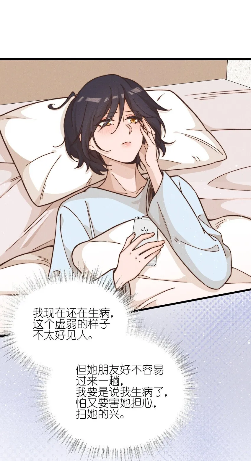 38 生气 第7页