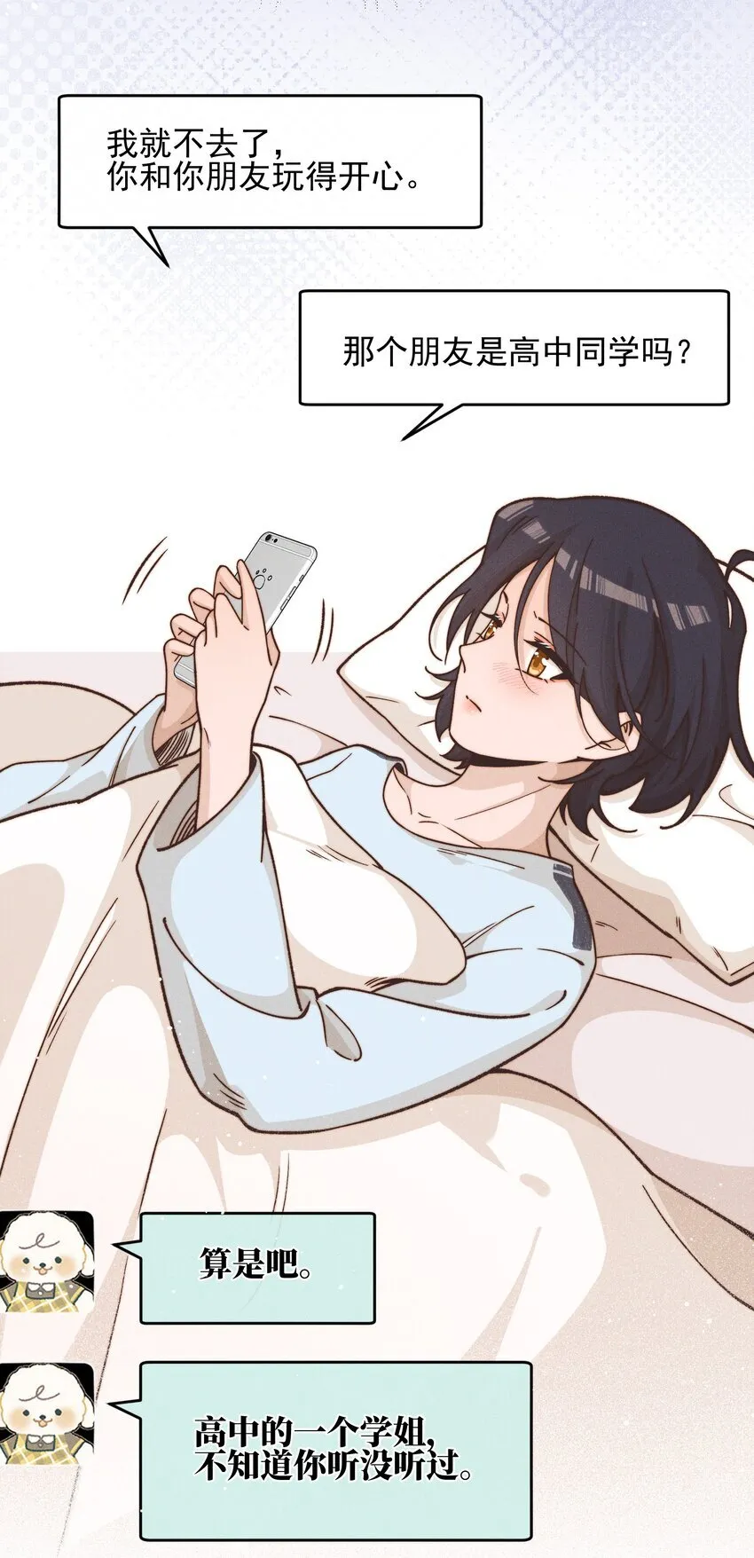 38 生气 第8页