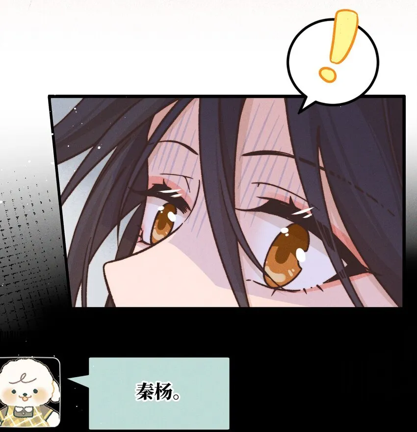 38 生气 第9页