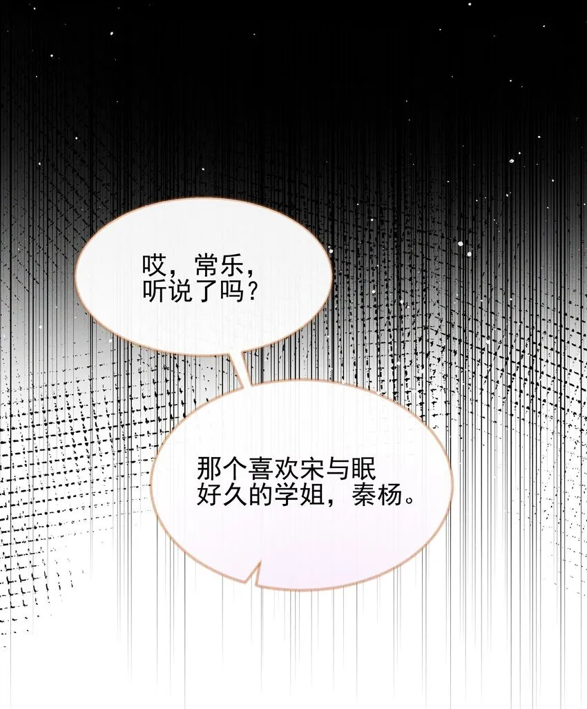 38 生气 第10页