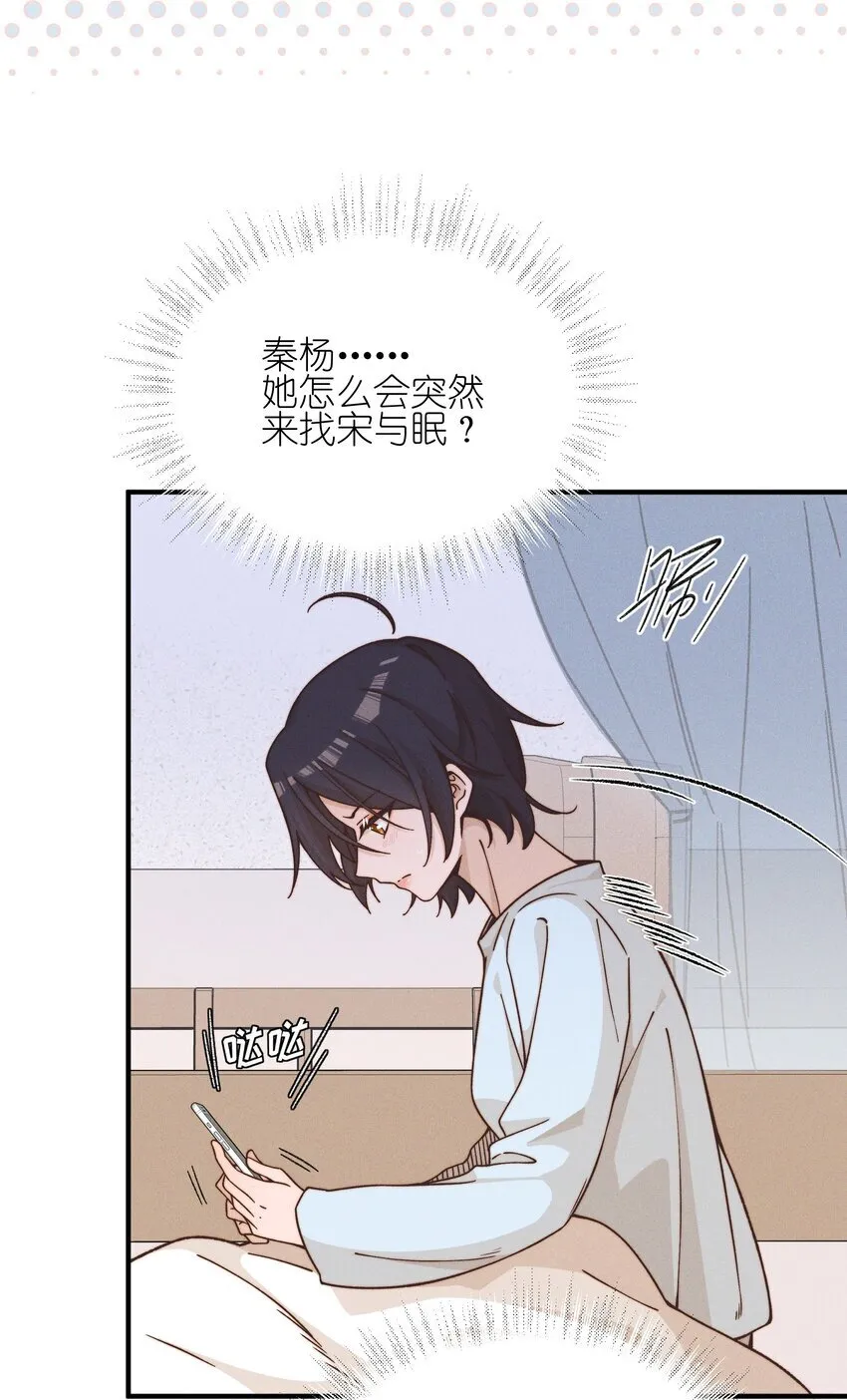 38 生气 第12页