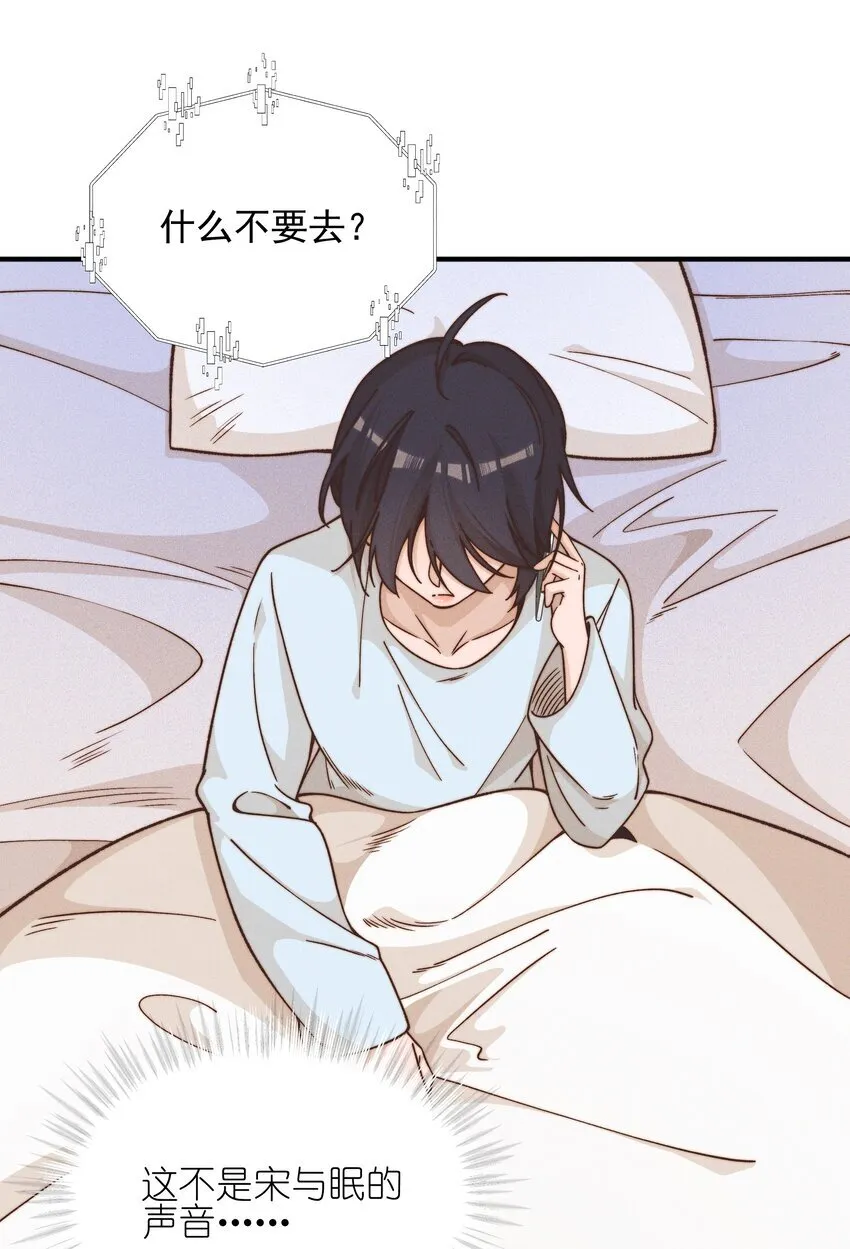 38 生气 第14页