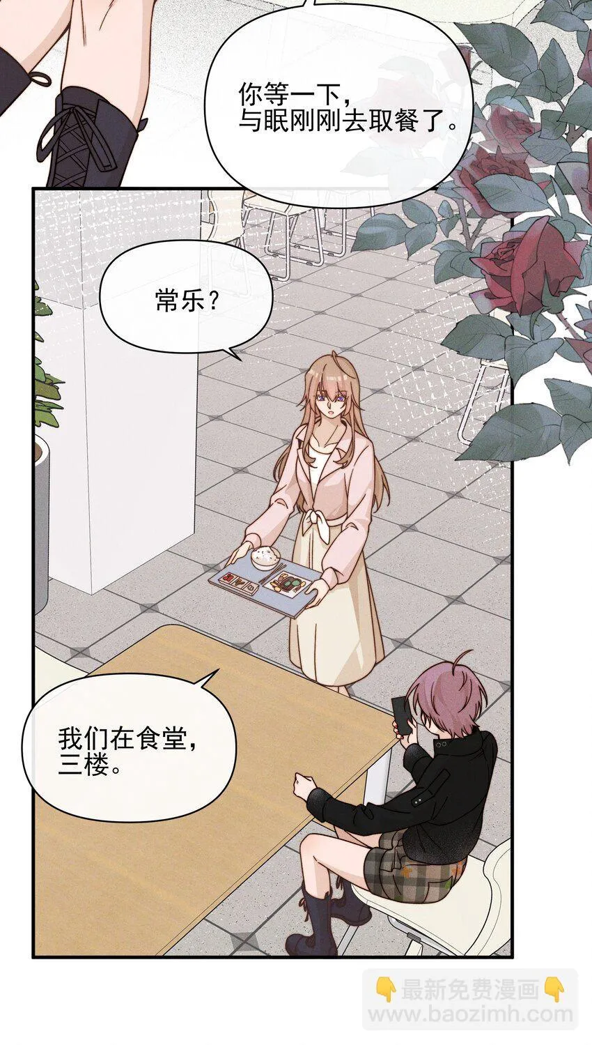 38 生气 第16页