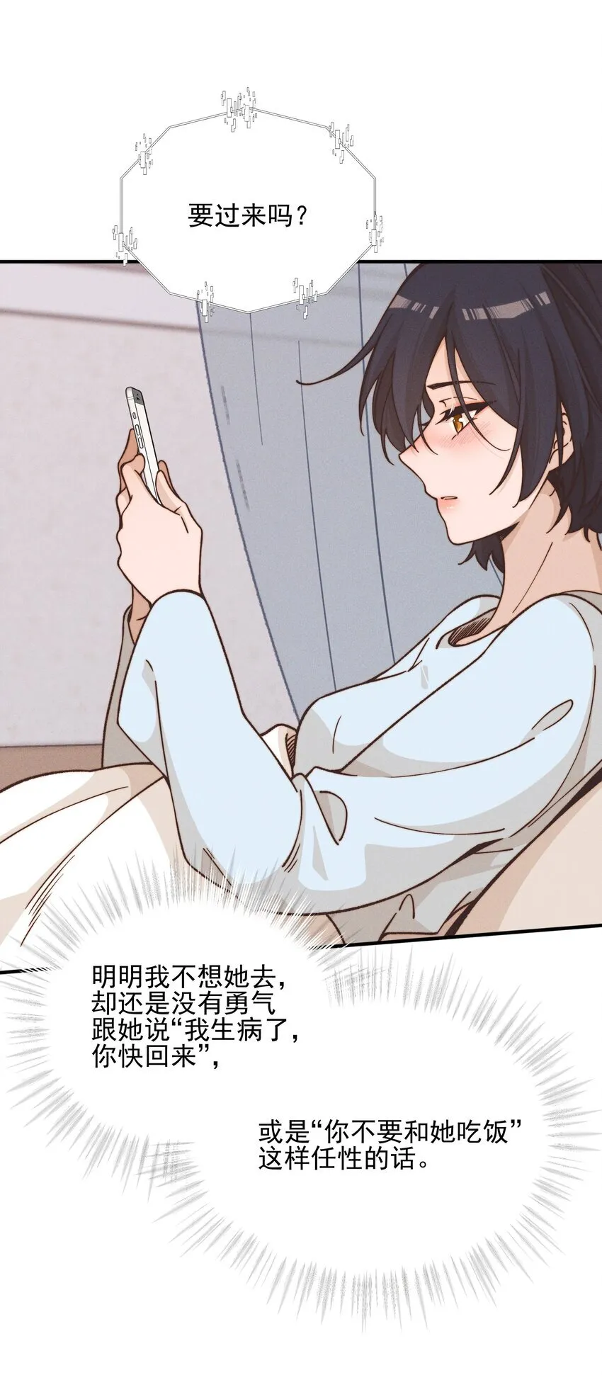 38 生气 第17页