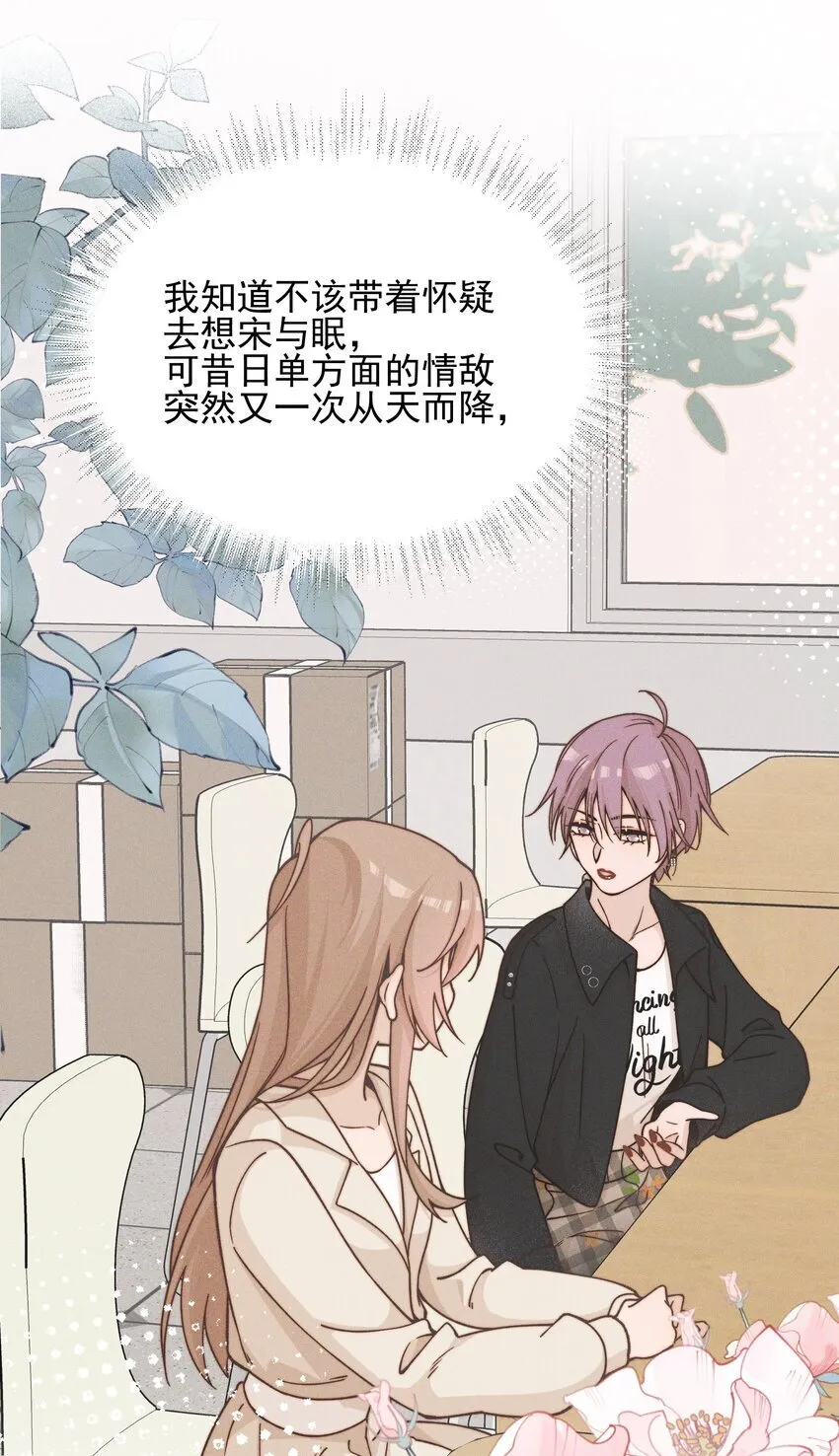 38 生气 第18页