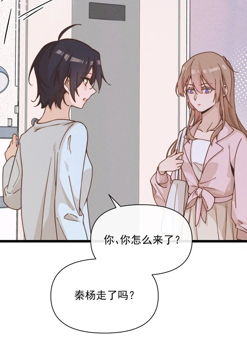 38 生气 第27页