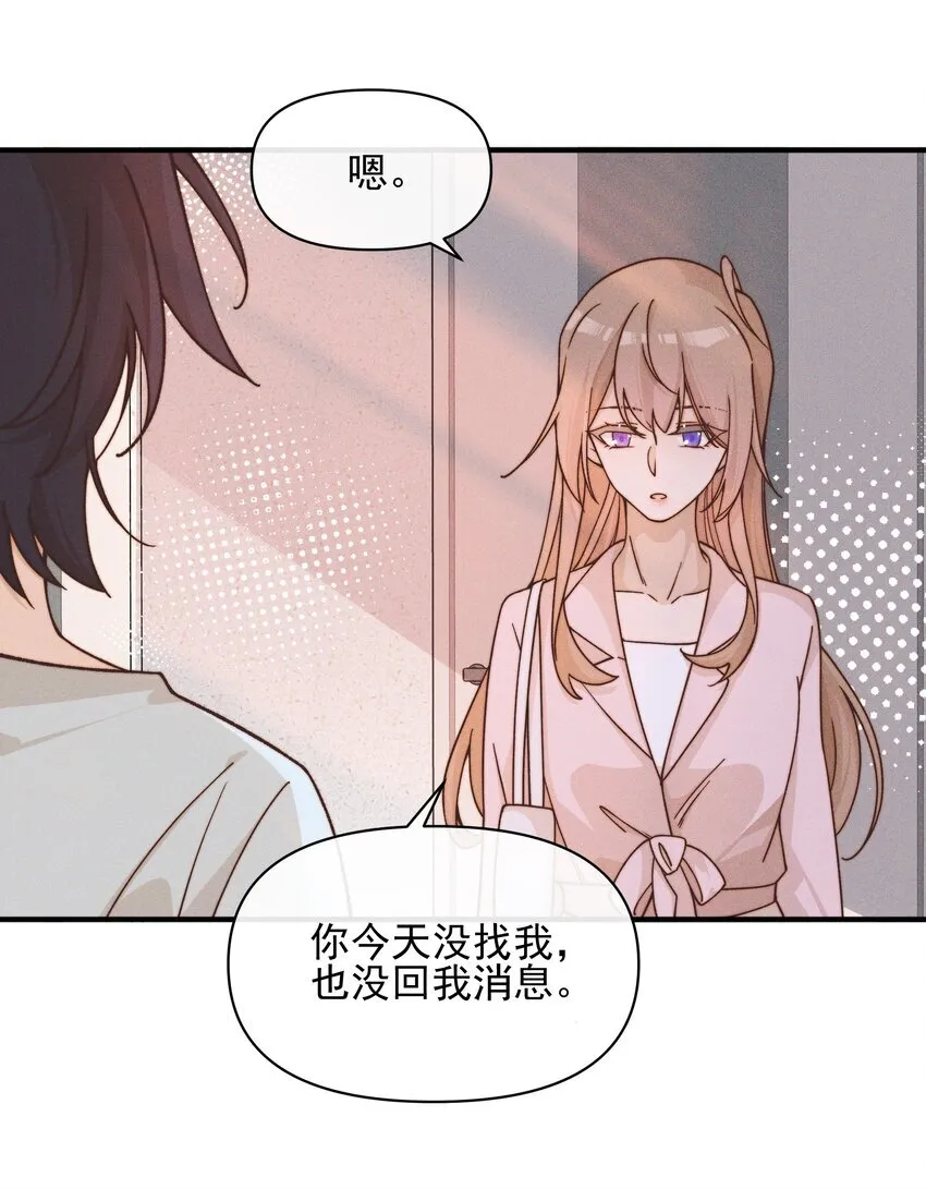 38 生气 第28页