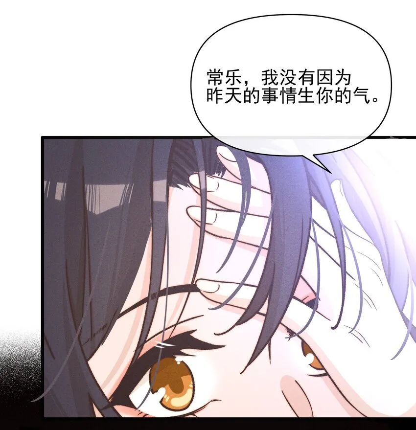 38 生气 第33页