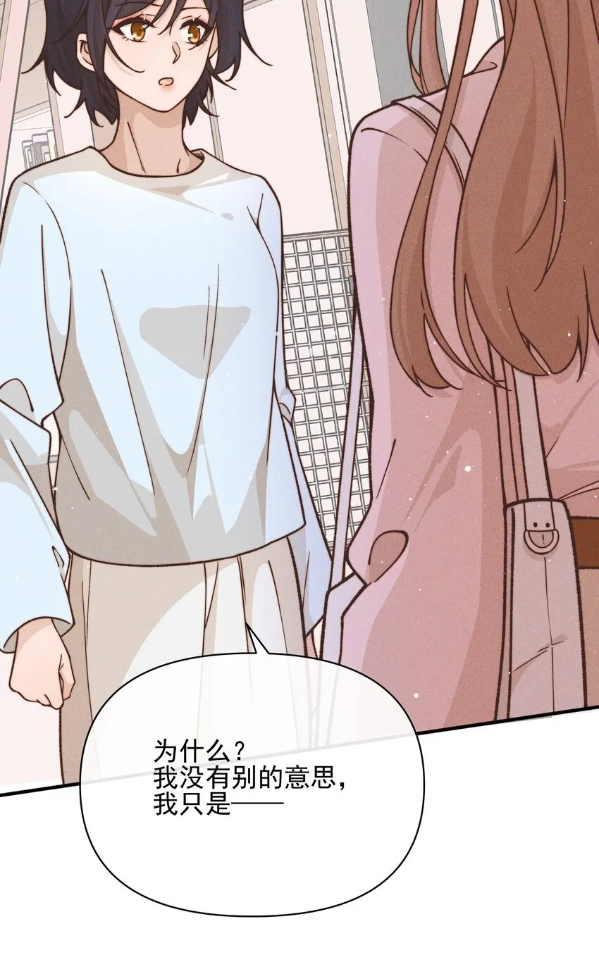 38 生气 第36页