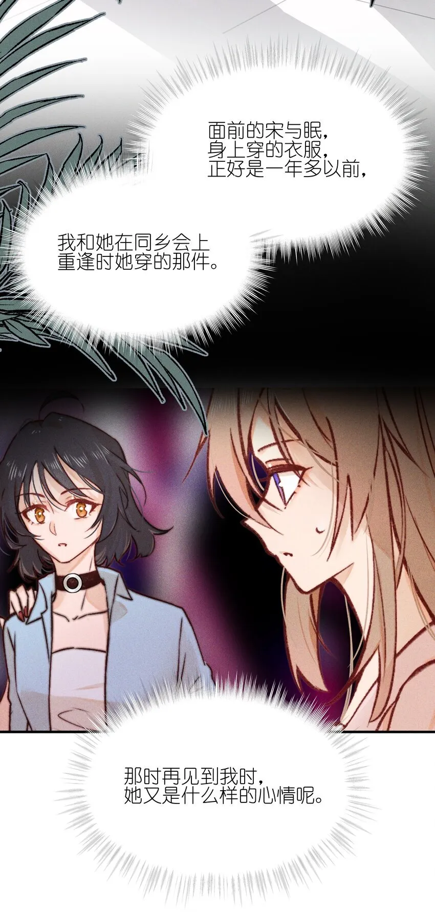 39 有人找 第7页