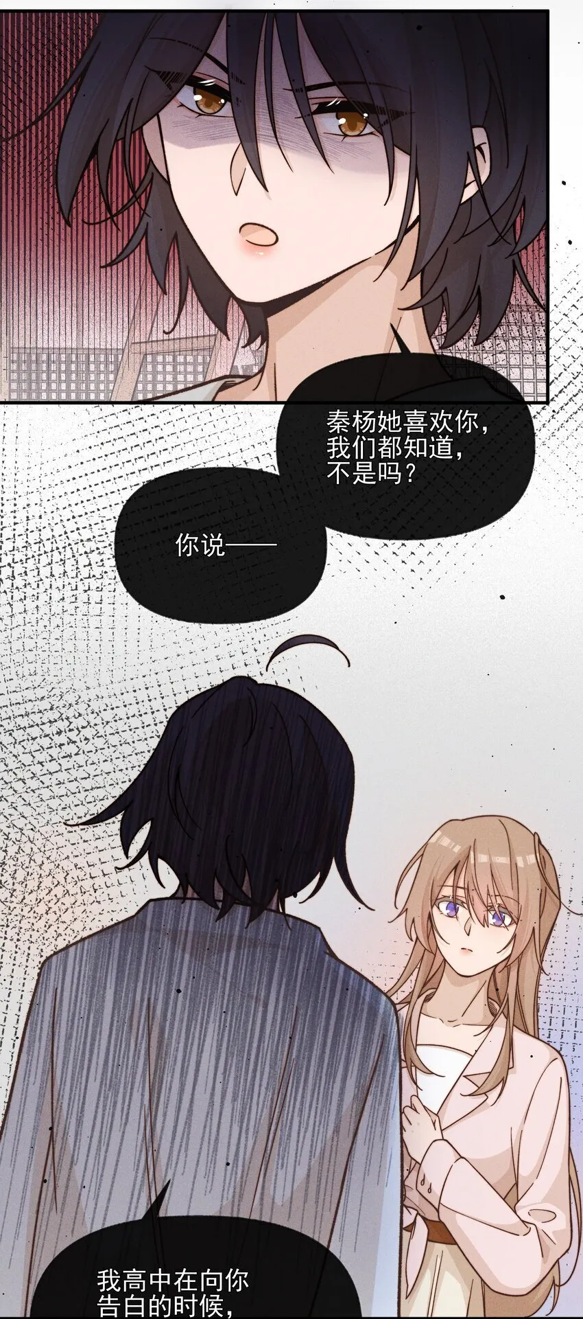 39 有人找 第12页