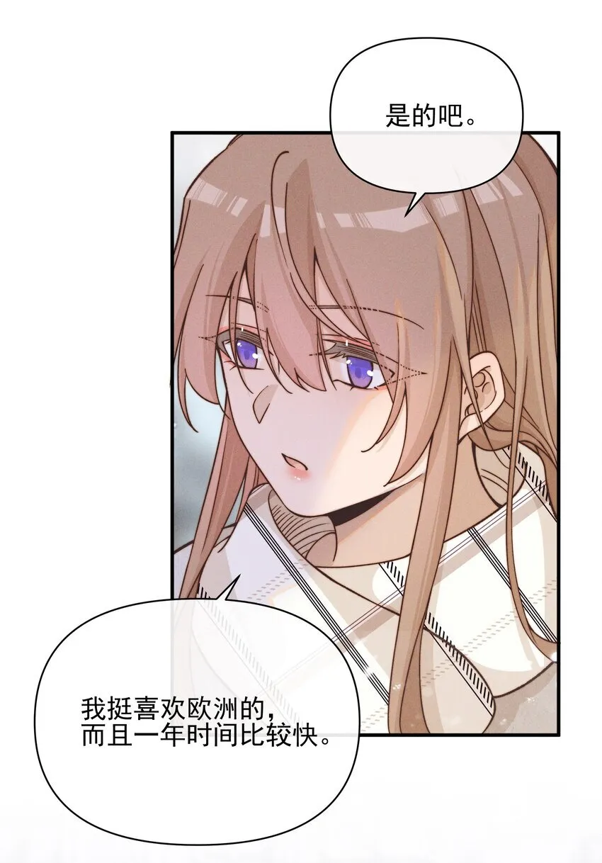 41 留学 第24页