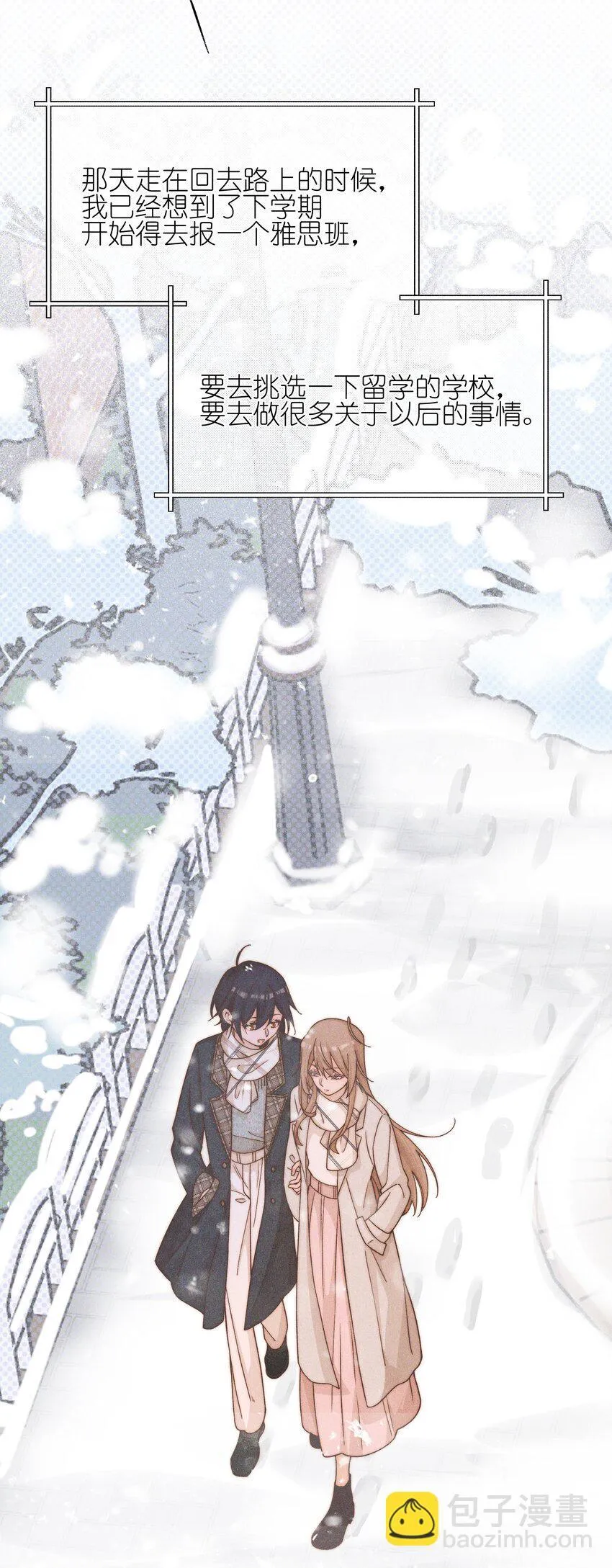 42 幼稚 第10页