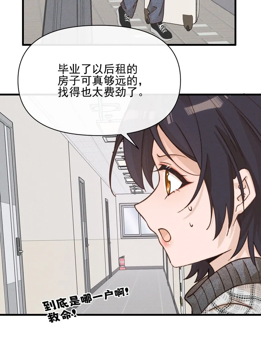 42 幼稚 第15页
