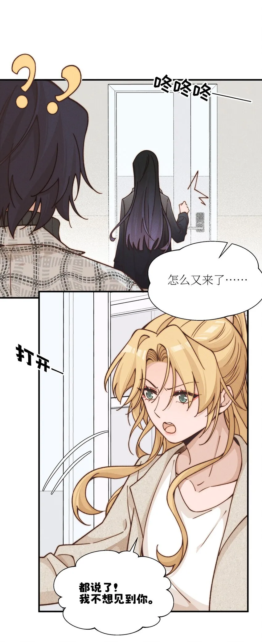 42 幼稚 第18页