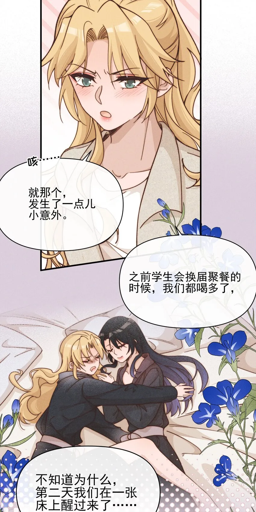 42 幼稚 第23页