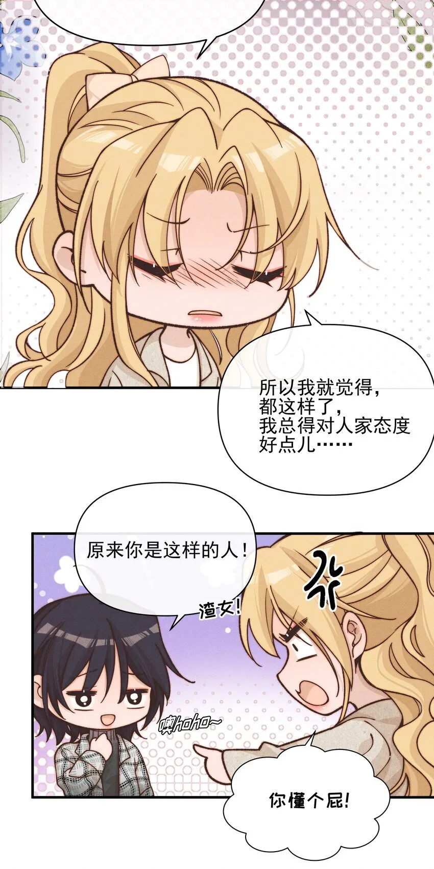 42 幼稚 第24页