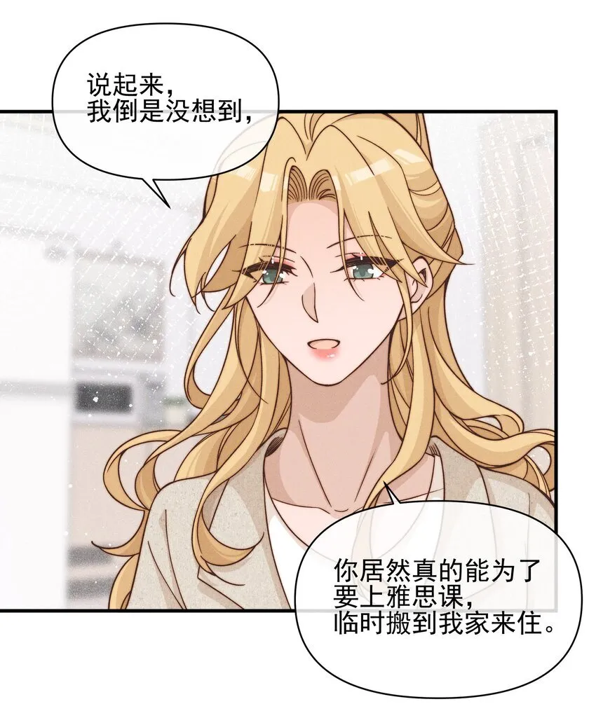 42 幼稚 第25页