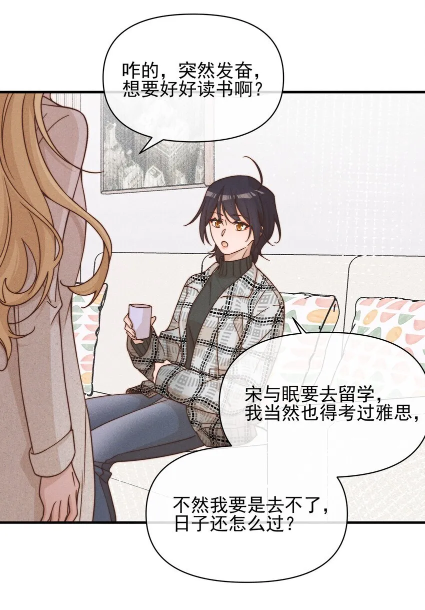 42 幼稚 第26页
