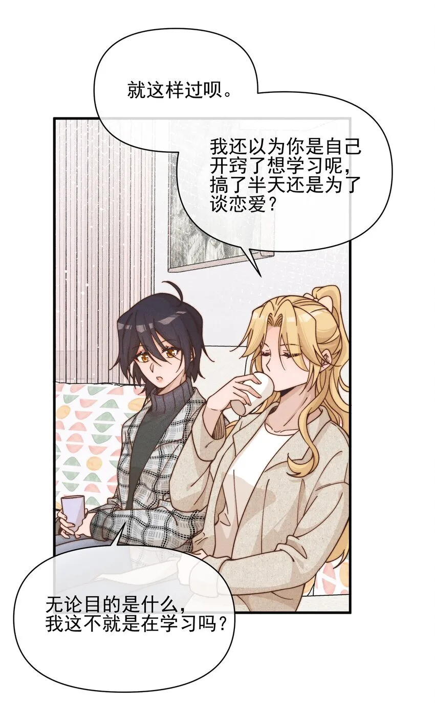 42 幼稚 第27页
