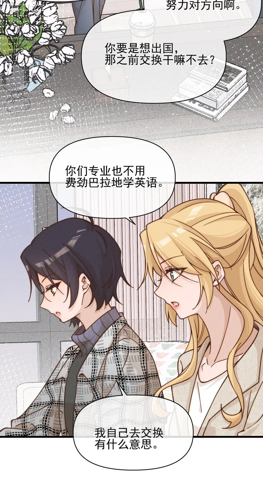42 幼稚 第29页