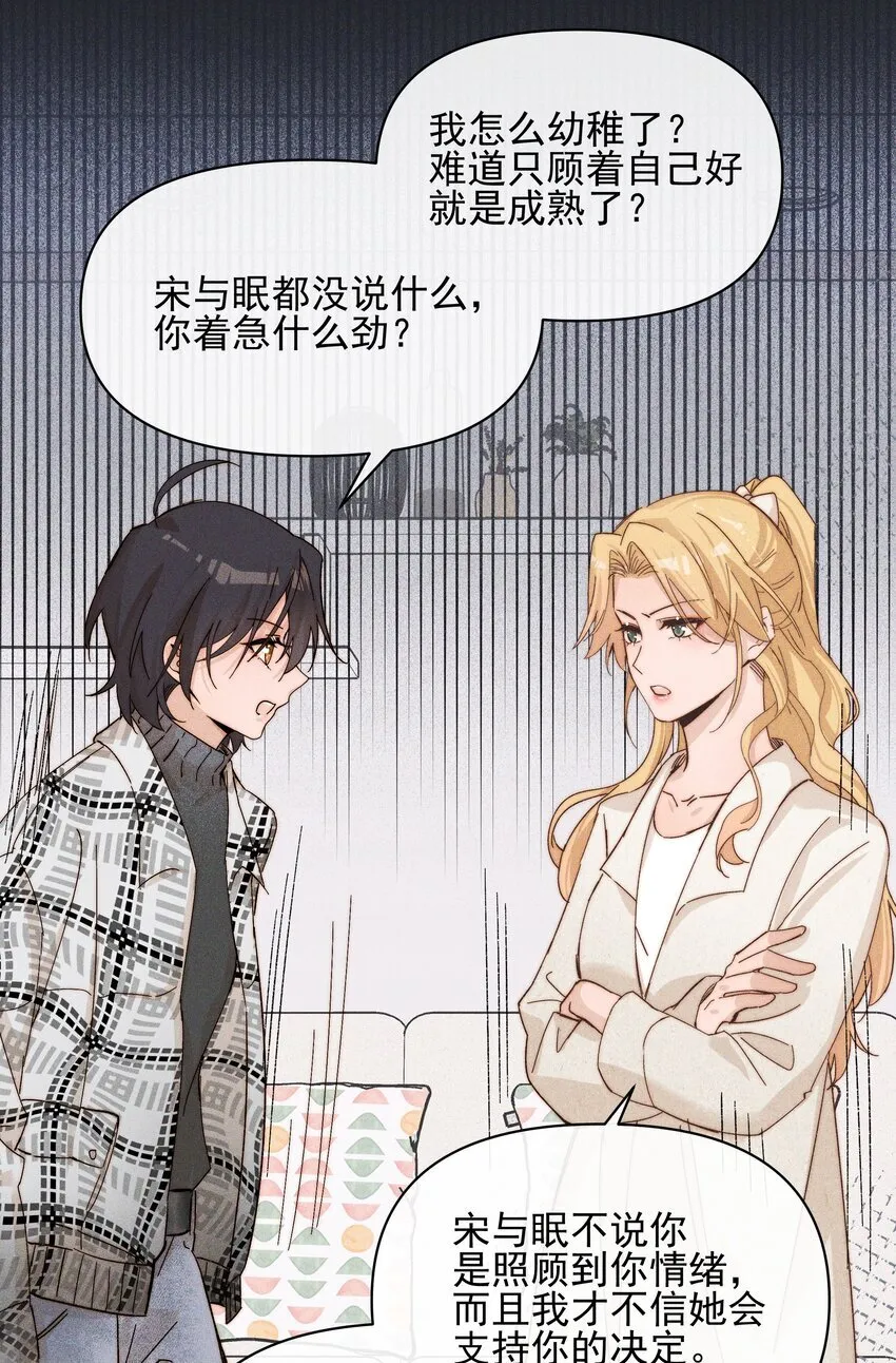 42 幼稚 第31页