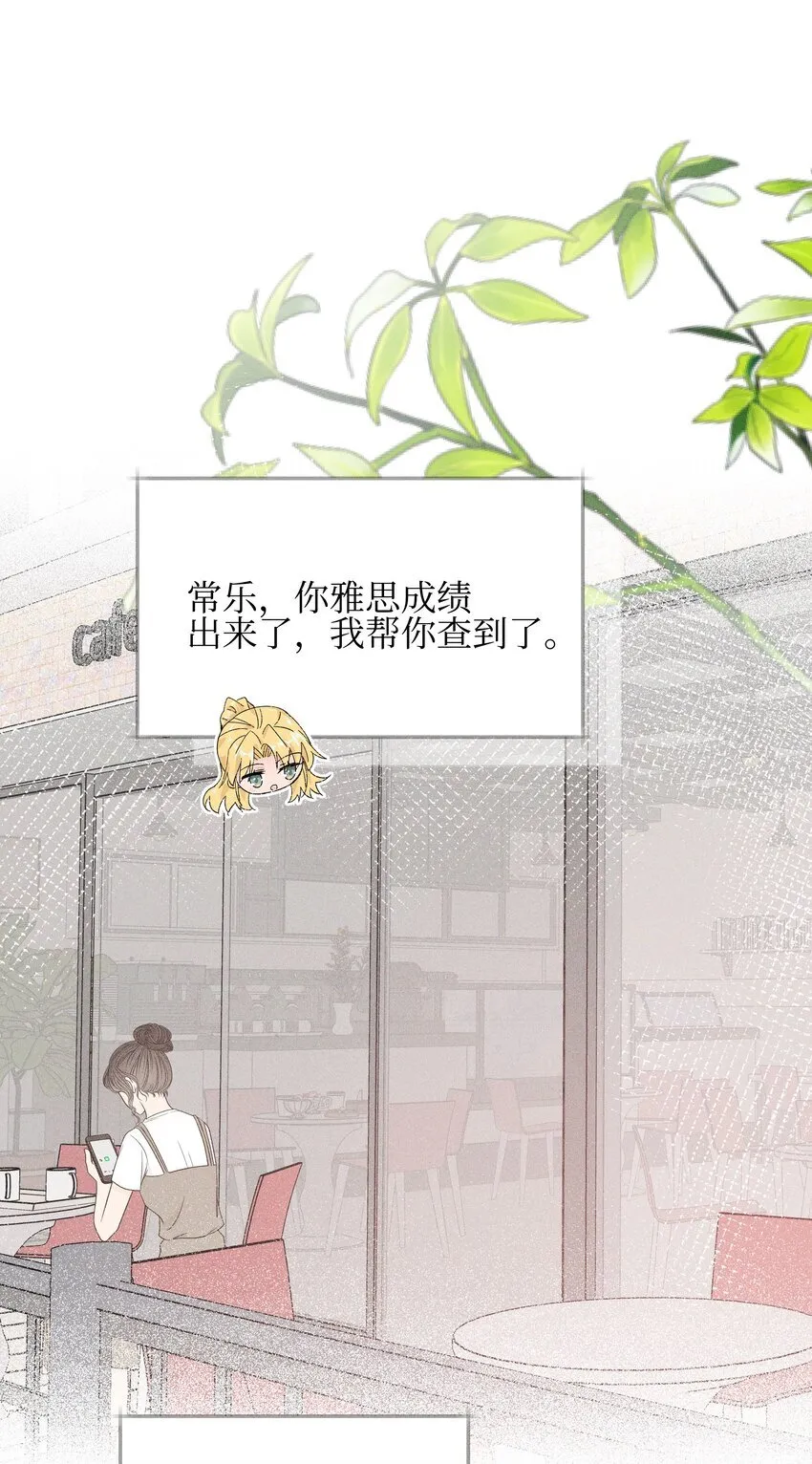 43 也许我们是应该分开 第5页
