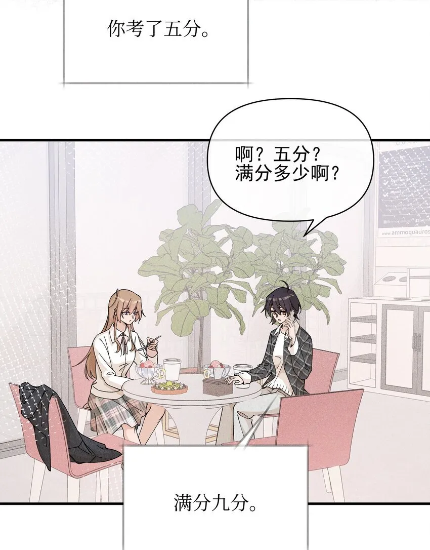 43 也许我们是应该分开 第6页