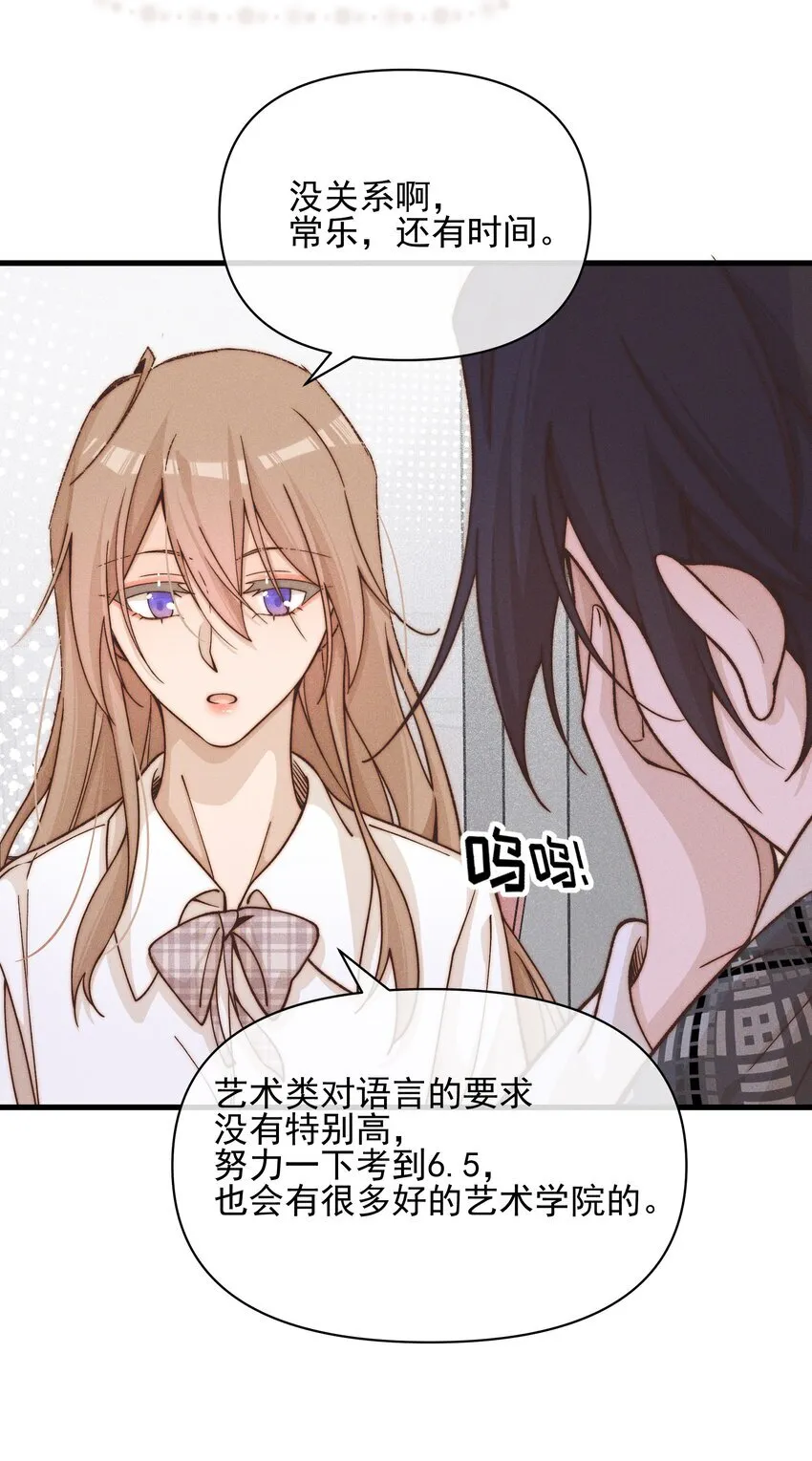 43 也许我们是应该分开 第12页