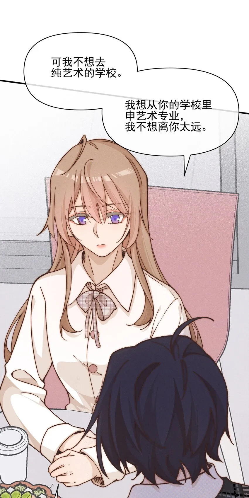 43 也许我们是应该分开 第13页