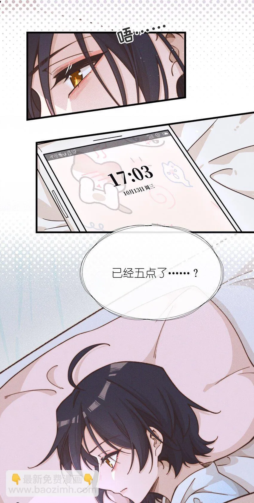 44 话都是她说的 第3页