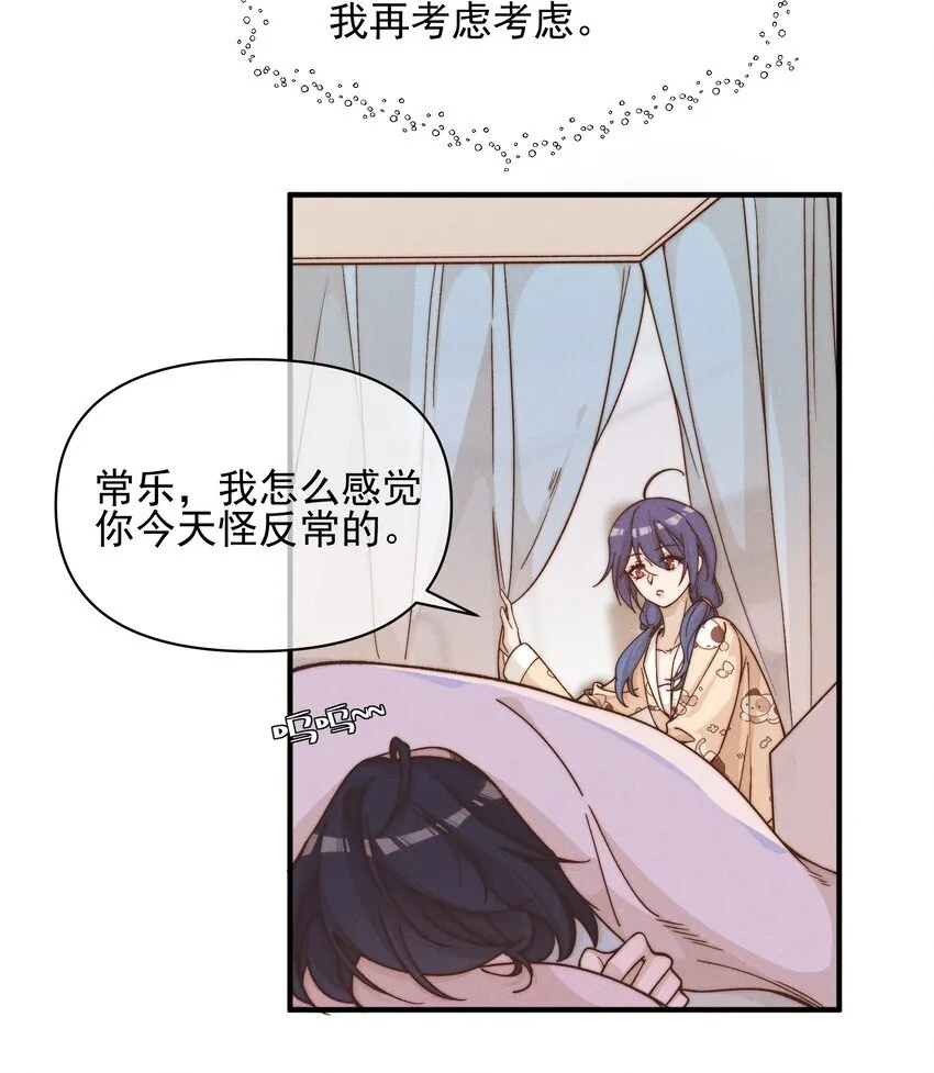 44 话都是她说的 第6页
