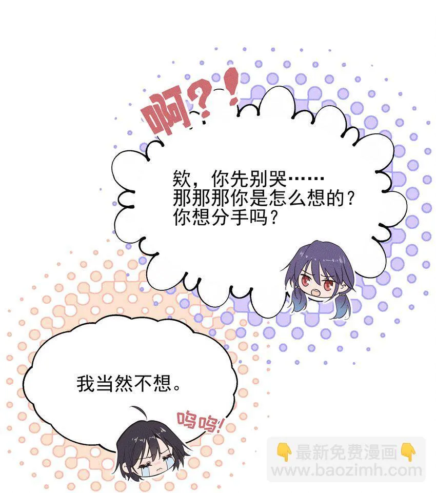 44 话都是她说的 第9页