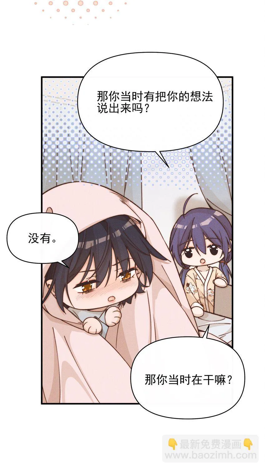 44 话都是她说的 第10页