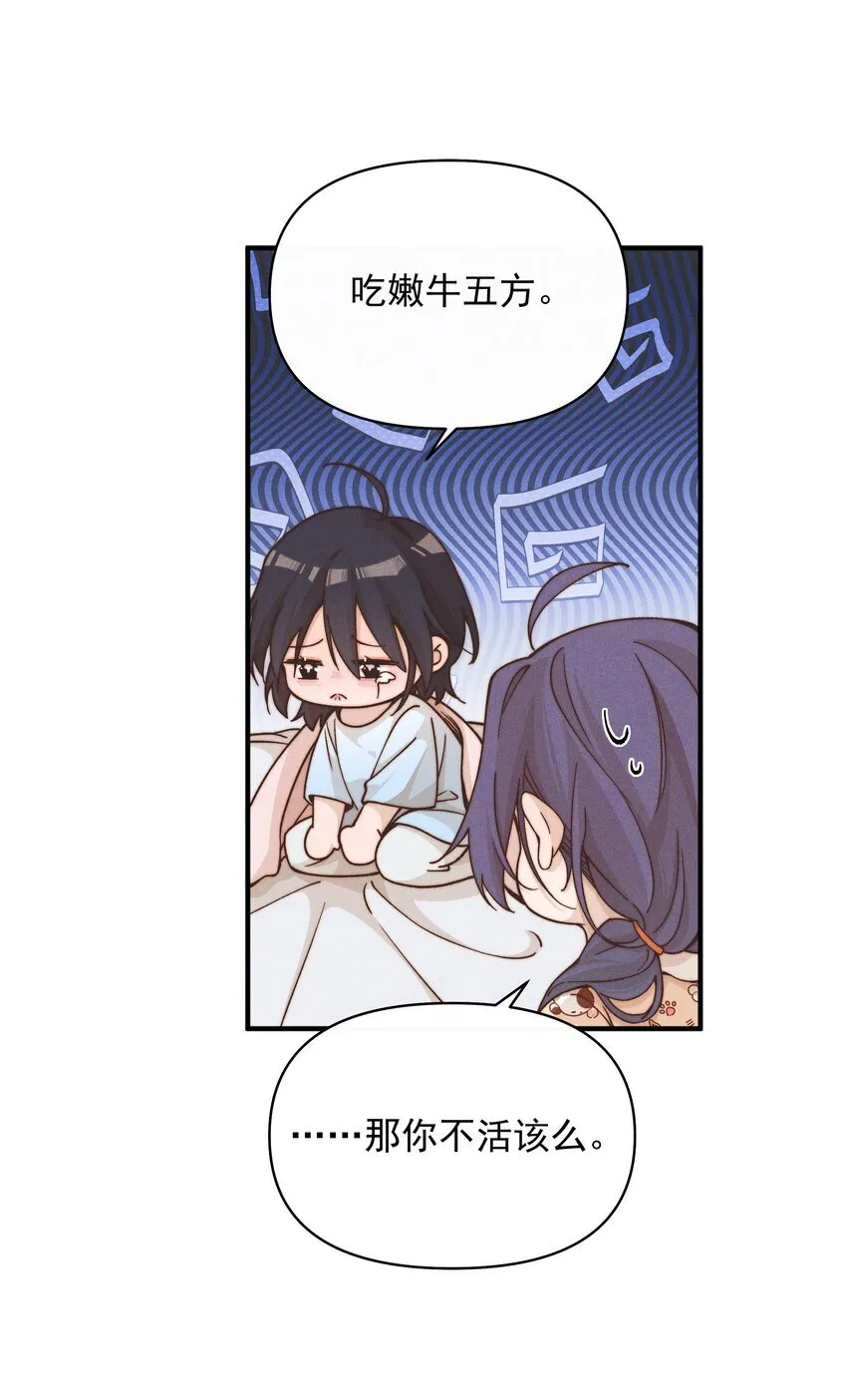 44 话都是她说的 第11页