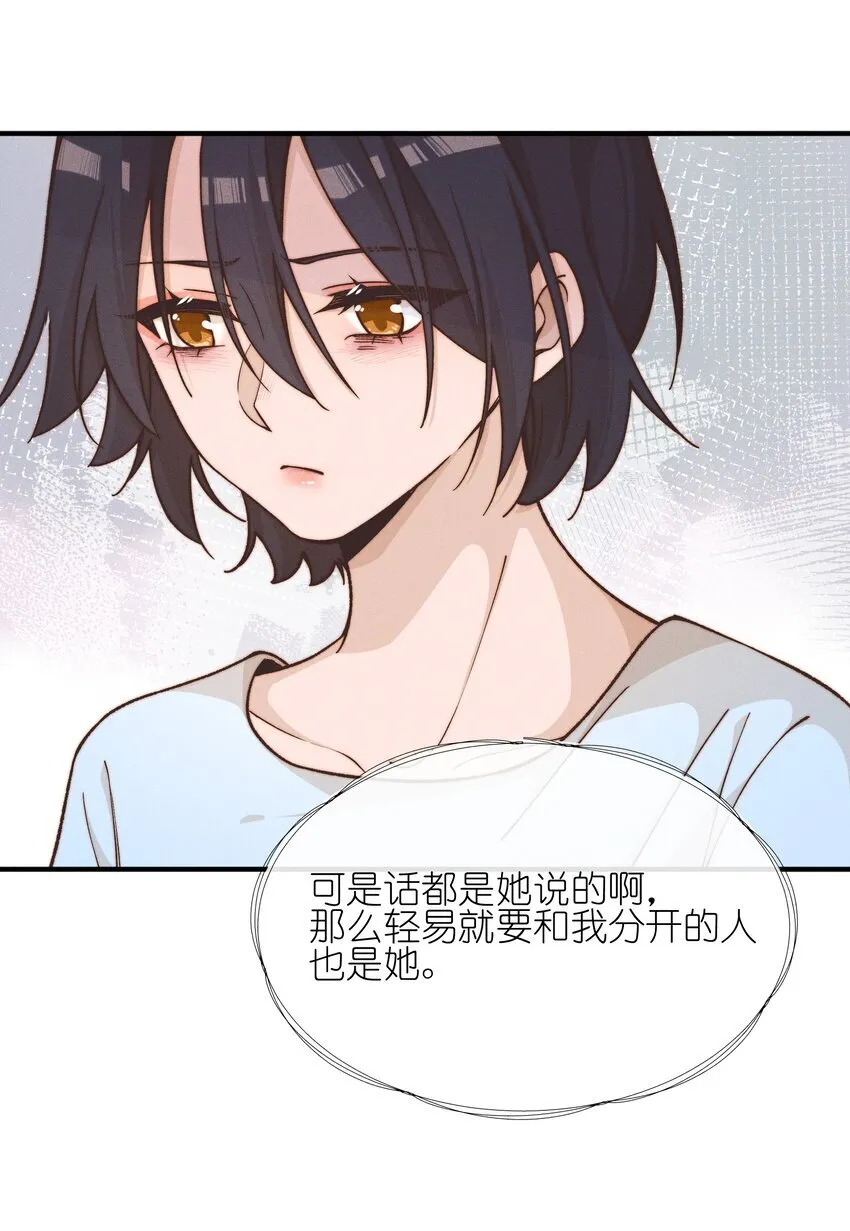 44 话都是她说的 第12页